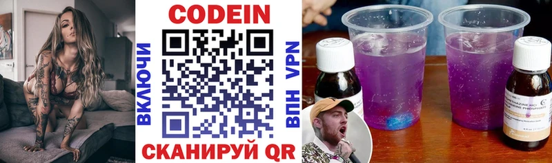 KRAKEN зеркало  Покачи  Codein Purple Drank 