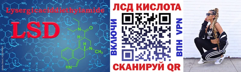 Лсд 25 экстази кислота  Покачи 